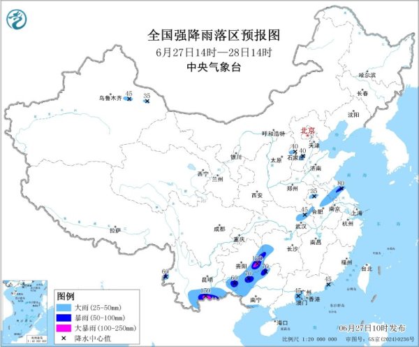 京融实配 中央气象台6月27日10时继续发布暴雨蓝色预警