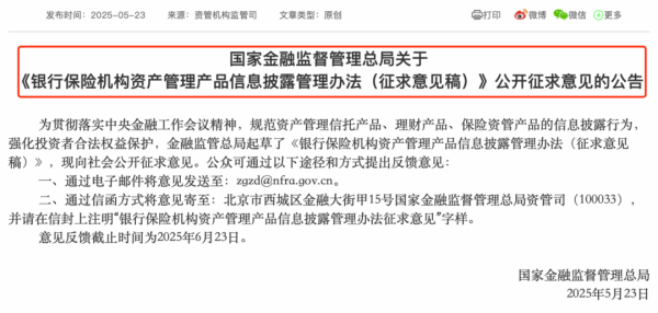 牛盈服务中心 金融监管总局，又有重要新规！